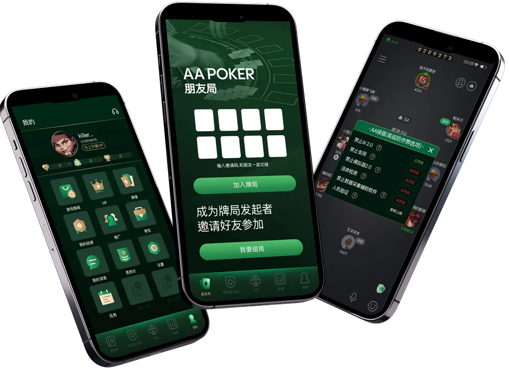 德州AA Poker